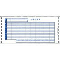 オービックビジネスコンサルタント 奉行シリーズ用専用 単票封筒用明細書 6202