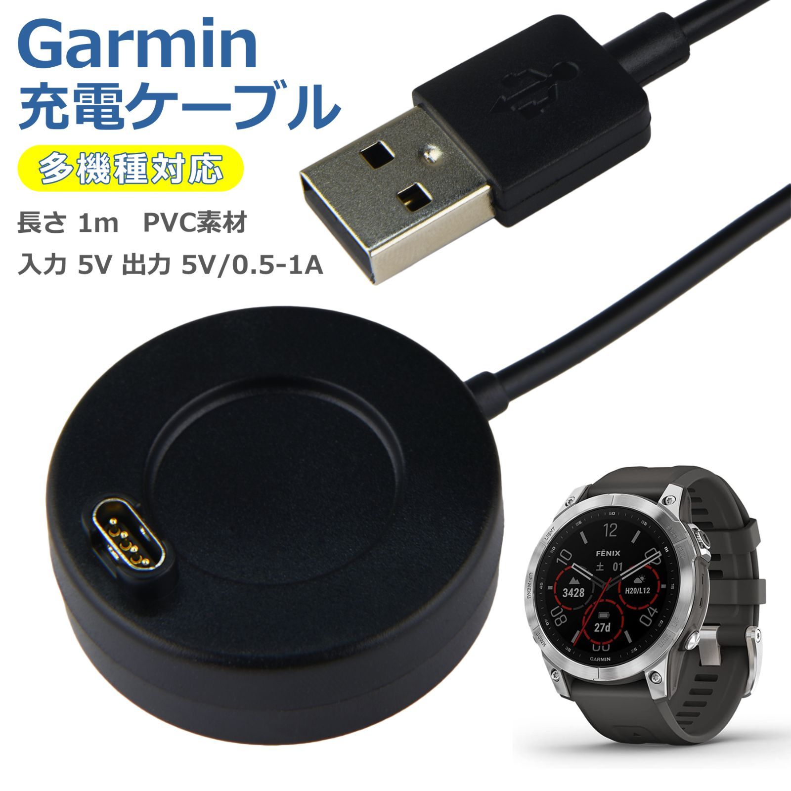 Garmin Fenix 7/6/5用 充電ケーブル 互換品 - メルカリ
