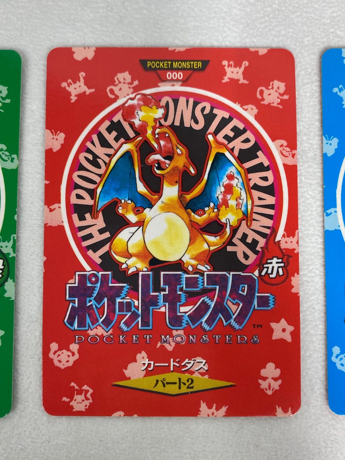 ポケモンカードダス　リザードン　カメックス　フシギバナ　緑ホロ　初期版　計3枚 ポケモンカードダス リザードン カメックス フシギバナ 緑ホロ