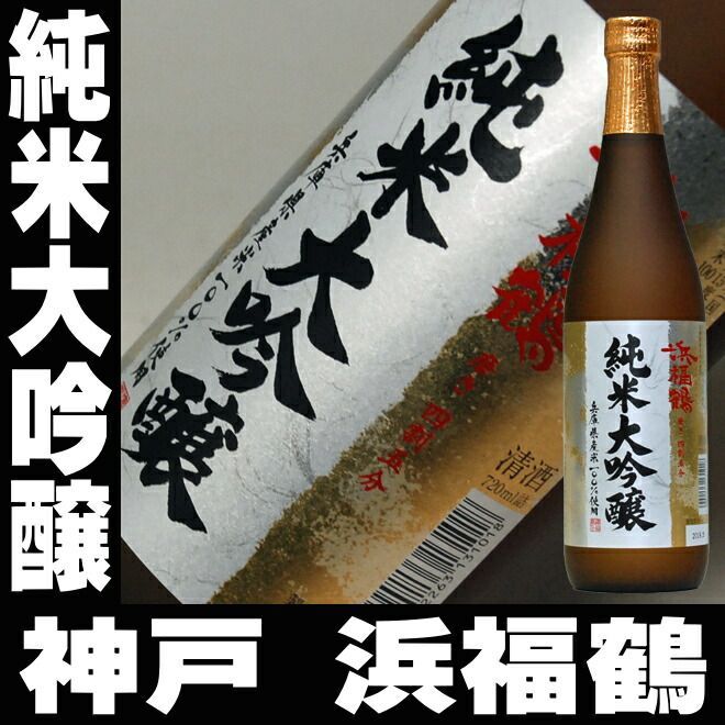 純米大吟醸