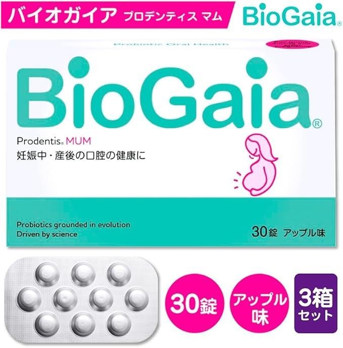 3箱 バイオガイア ロイテリ菌 タブレット プロデンティス マム 1箱 30錠