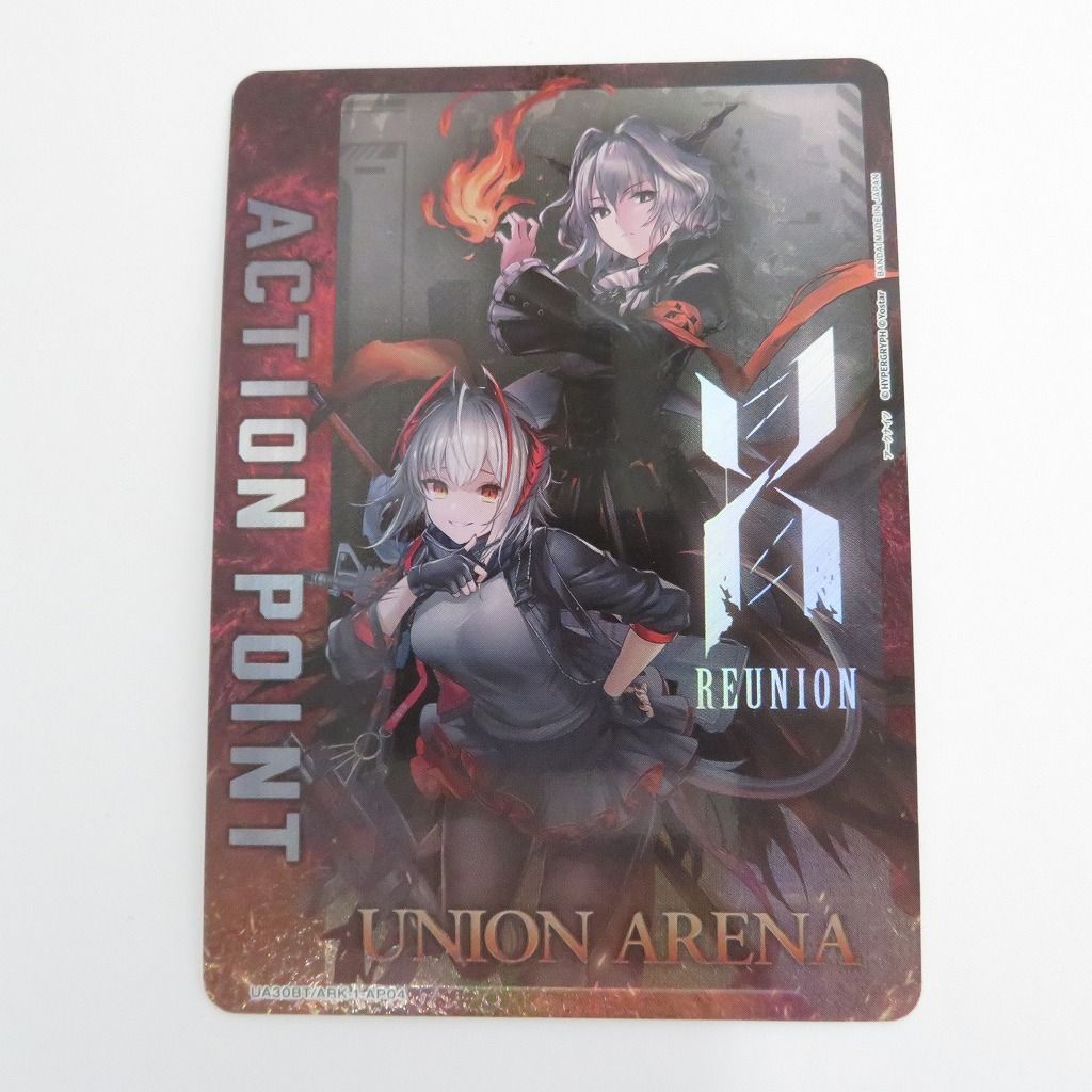 中国語】ユニオンアリーナ アークナイツ APアクションポイント 2枚