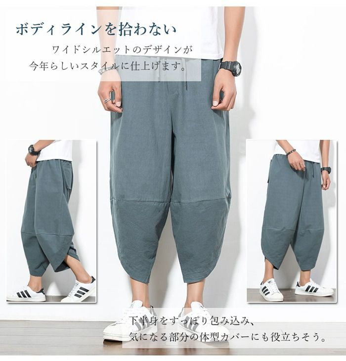 サルエルパンツ メンズ パンツ 裏起毛 おしゃれ お兄系 - パンツ