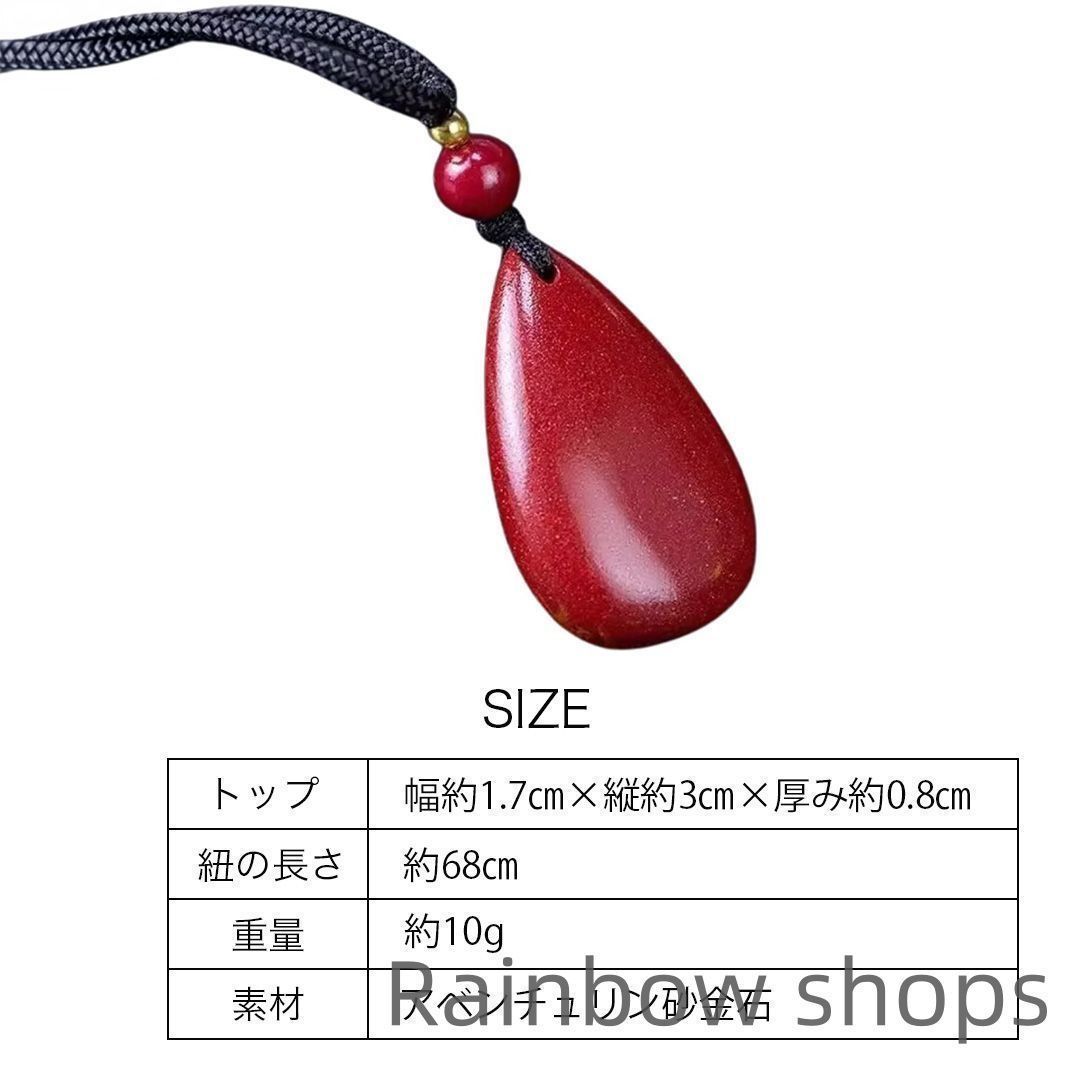 赤い宝石 涙型ペンダント ネックレス 新品未使用】ネックレス 朱砂 赤い涙型 ペンダント 辰砂 首輪