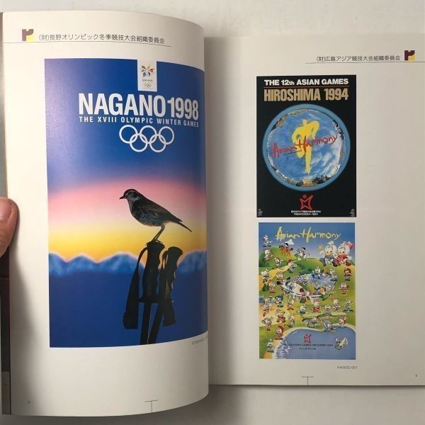 デザイン】LUCKY'S GRAPHIC INFORMATION BOOK 1994年 90年代のポスター