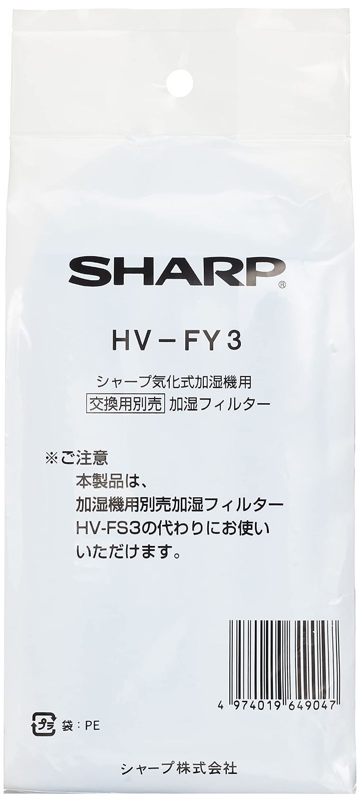 未使用！　SHARP 気化式加湿器　HV-U30CX-A