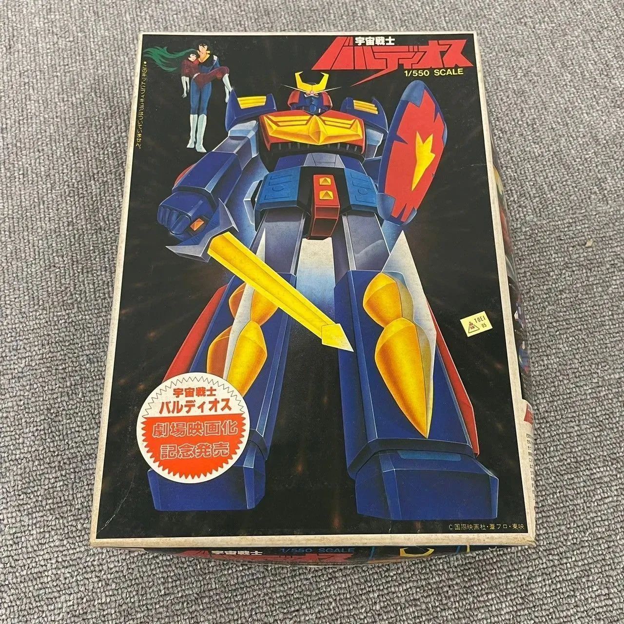 宇宙戦士バルディオス 1/550 スケール バンダイ 1/550 宇宙戦士 バルディオス◇中古品/未組立品【CM-PA