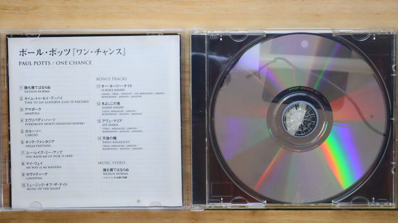 国内盤CD☆ポール・ポッツ/Paul Potts□ ワン・チャンス
