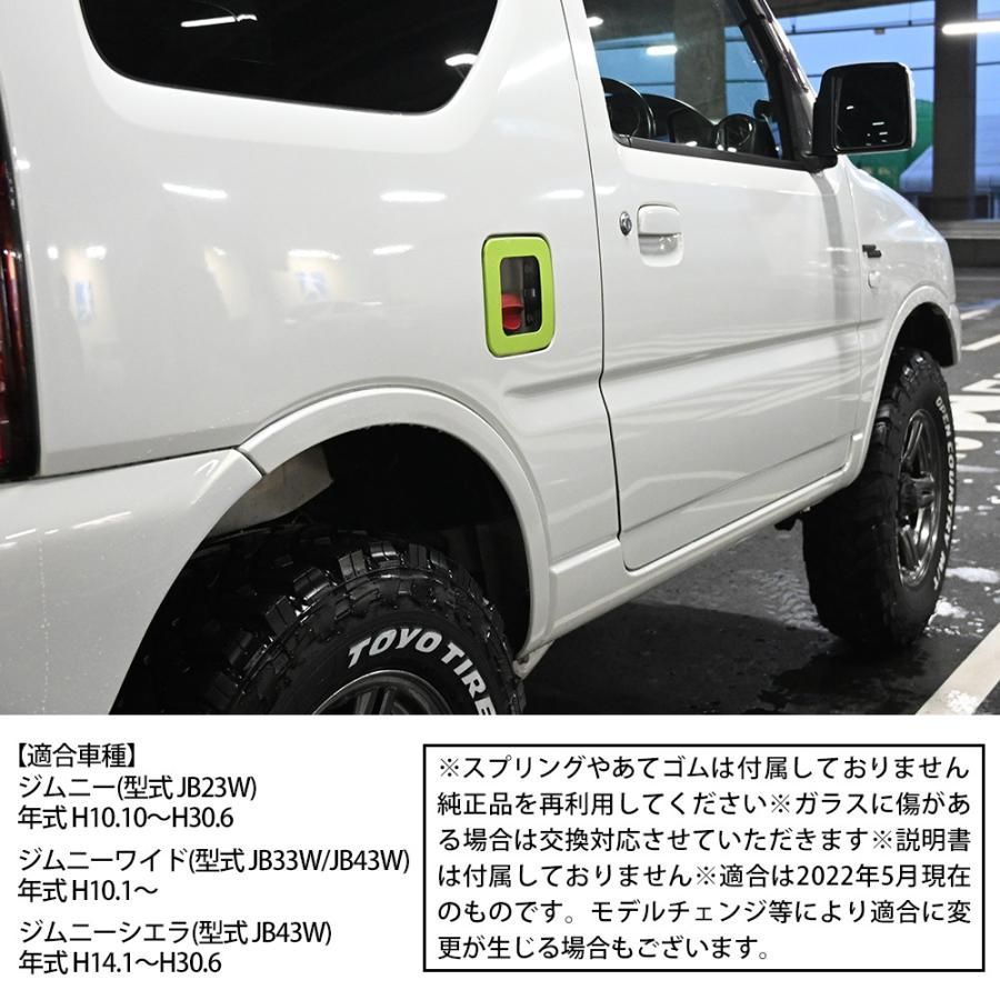 ジムニー JB23W ワイド JB33W シエラ JB43W カスタム パーツ - 外装