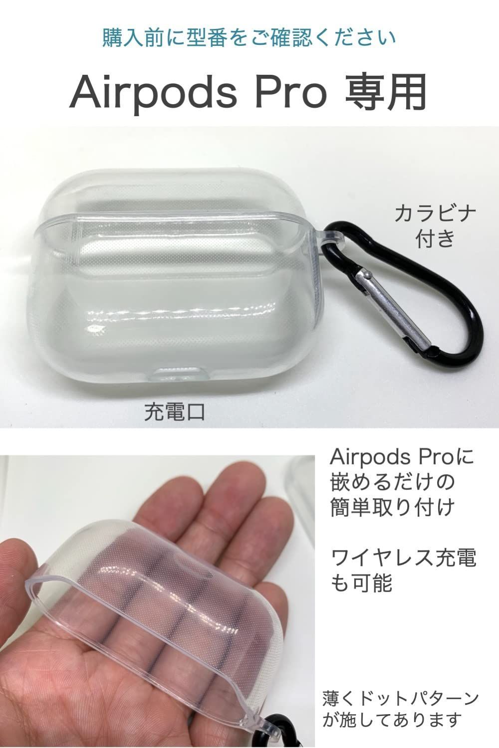 AirPods Proケース シリコン クリア ブラック カラビナ エアーポッズ