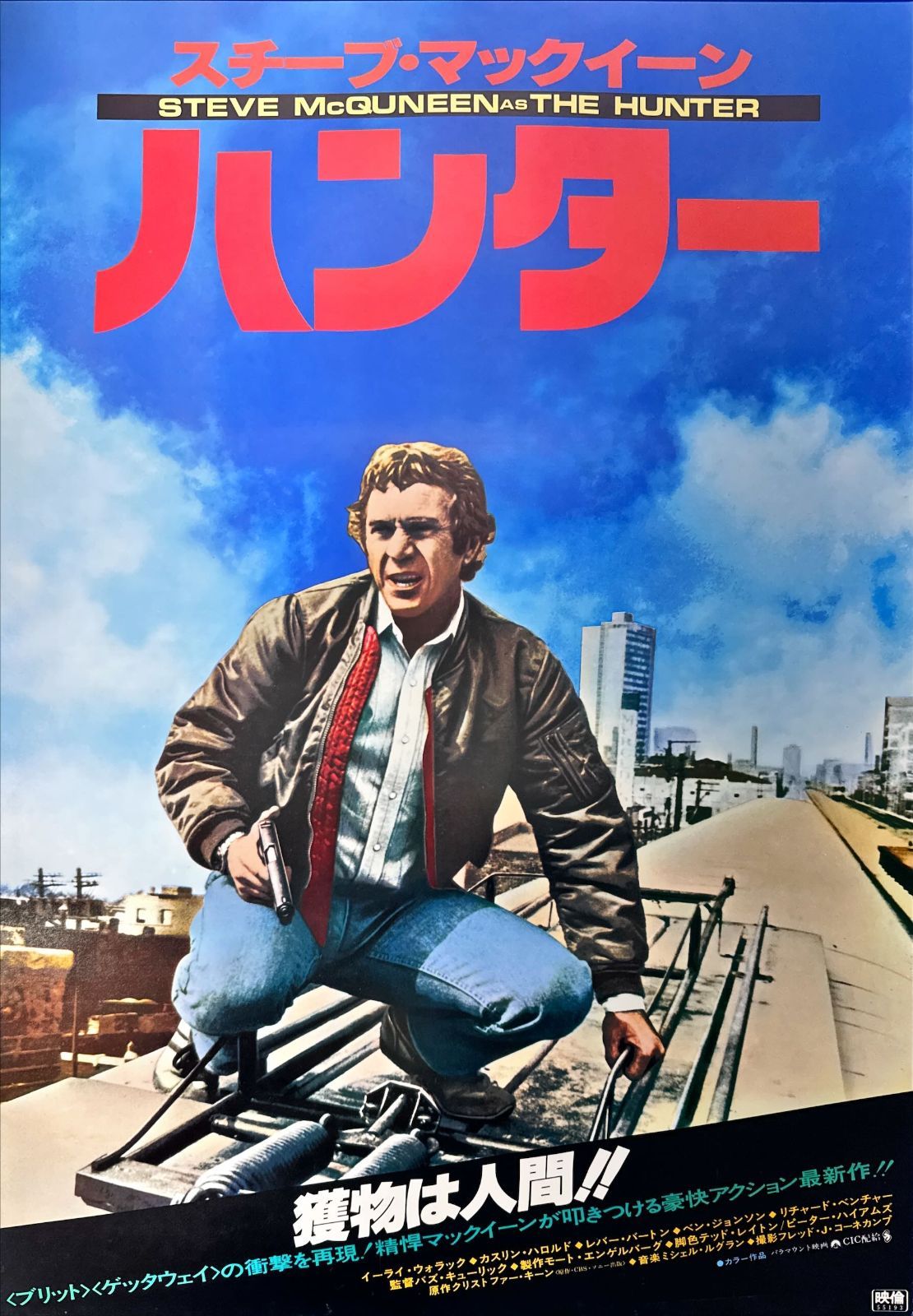 id『ハンター』映画オリジナルB2判ポスター id06559 バズ・キュー