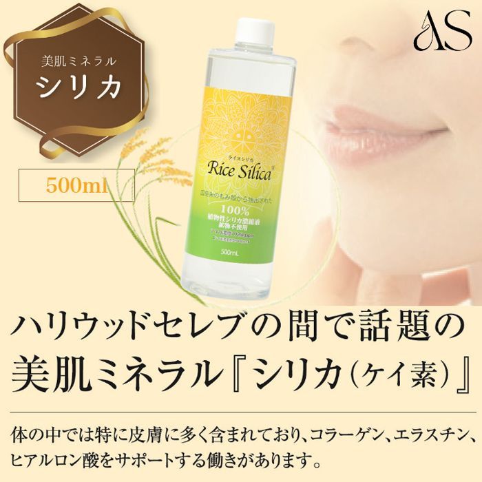 濃縮タイプMD ケイ素 500ml 珪素 シリカ - その他