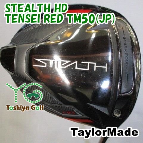 ドライバー テーラーメイド STEALTH HD/TENSEI RED TM50(JP)/S/9[099338]