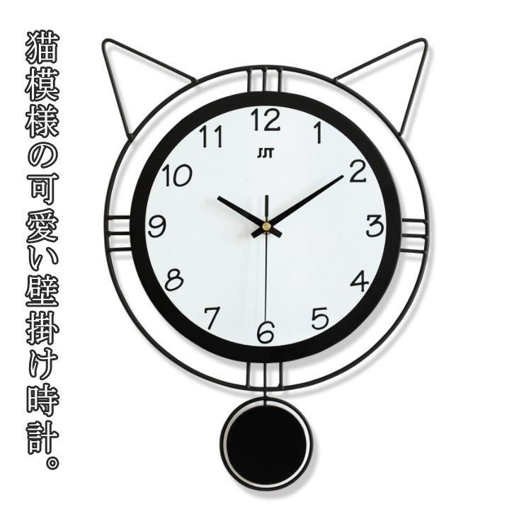 掛け時計 おしゃれ 壁掛け時計 猫模様 振り子時計 ウォールクロック インテリア時計 北欧 モダン 金属製 静音 可愛い 掛時計 壁掛け カフェ 飾り付け 壁掛け 時計 新築祝い 誕生日 プレゼン
