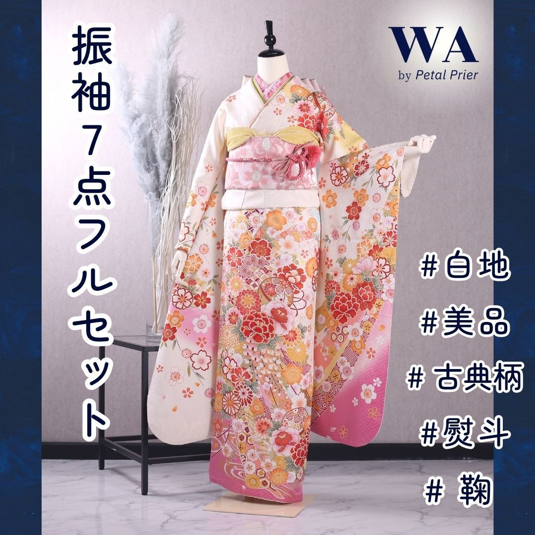 振袖フルセット 振袖セット 振袖 M～Lサイズ 中古 白×古典 美品 成人式