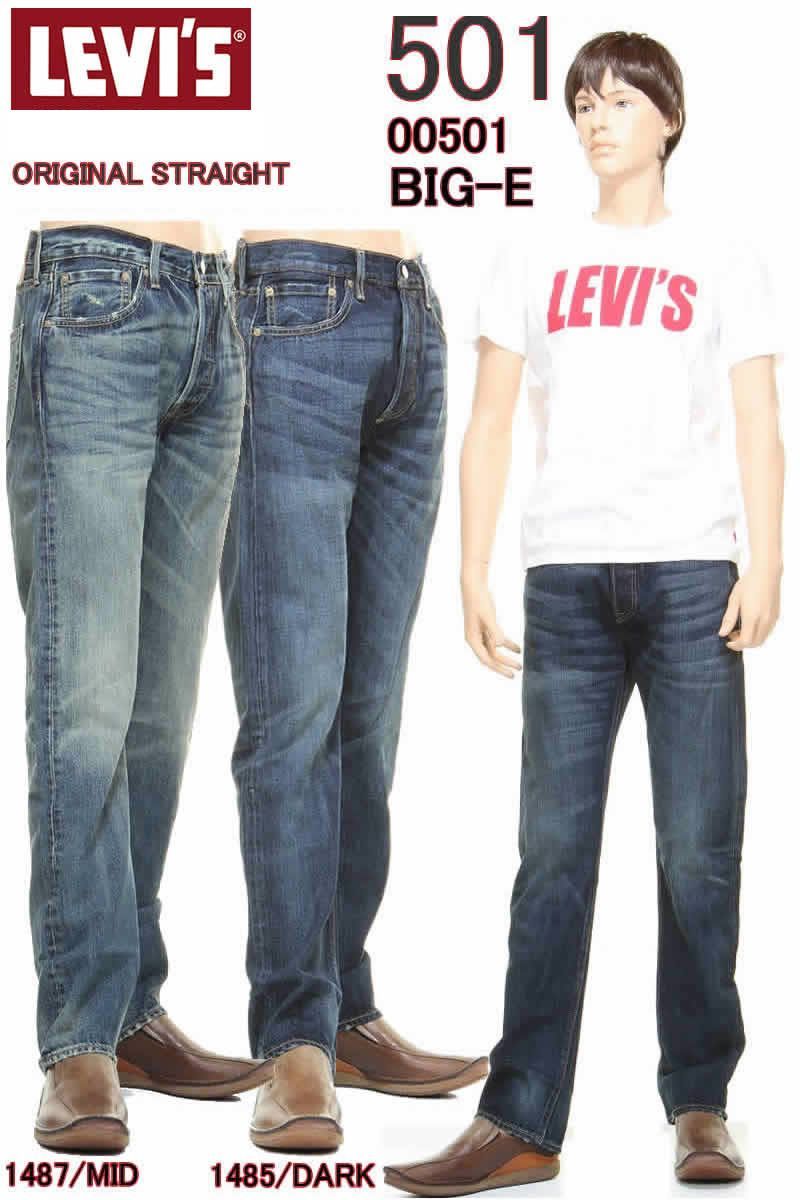 リーバイス ビッグE 00501-1485-1487 BIG-E LEVI'S PREMIUM 501XXX9
