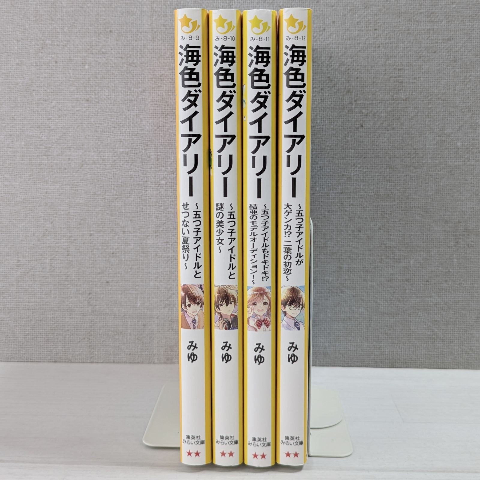 海色ダイアリー12冊セット 海色ダイアリー 1〜14巻 海色ダイアリー