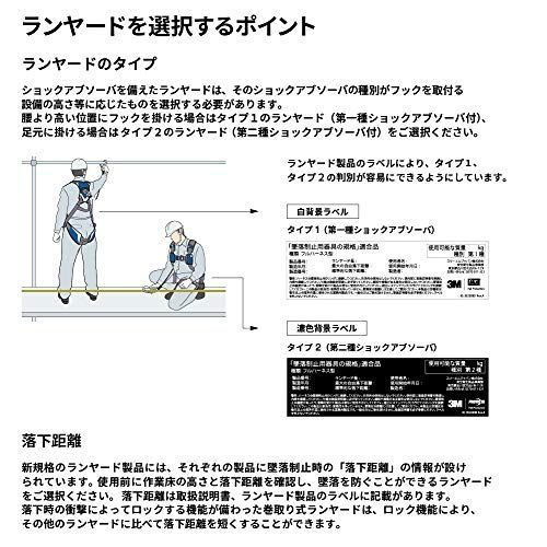 軽量型_ツイン (タイプ1)_単品 [新規格適合] 3M 巻取り式ランヤード