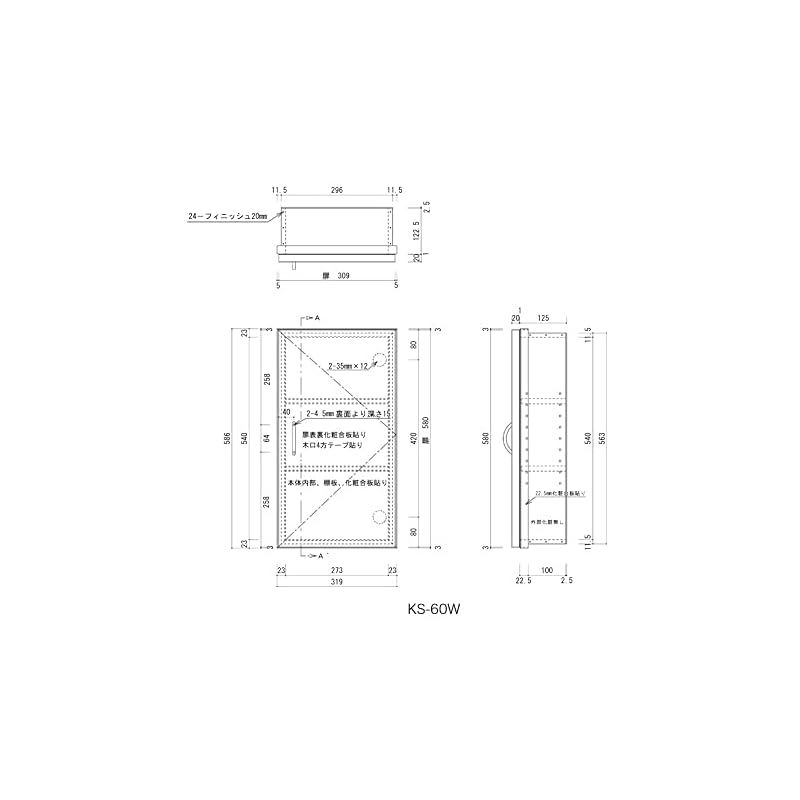 サニタリー収納 KS-150W