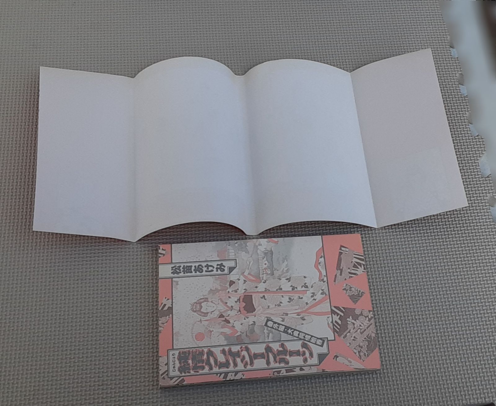純情クレイジーフルーツ 松苗あけみ 番外編・大奥純情絵巻 1991
