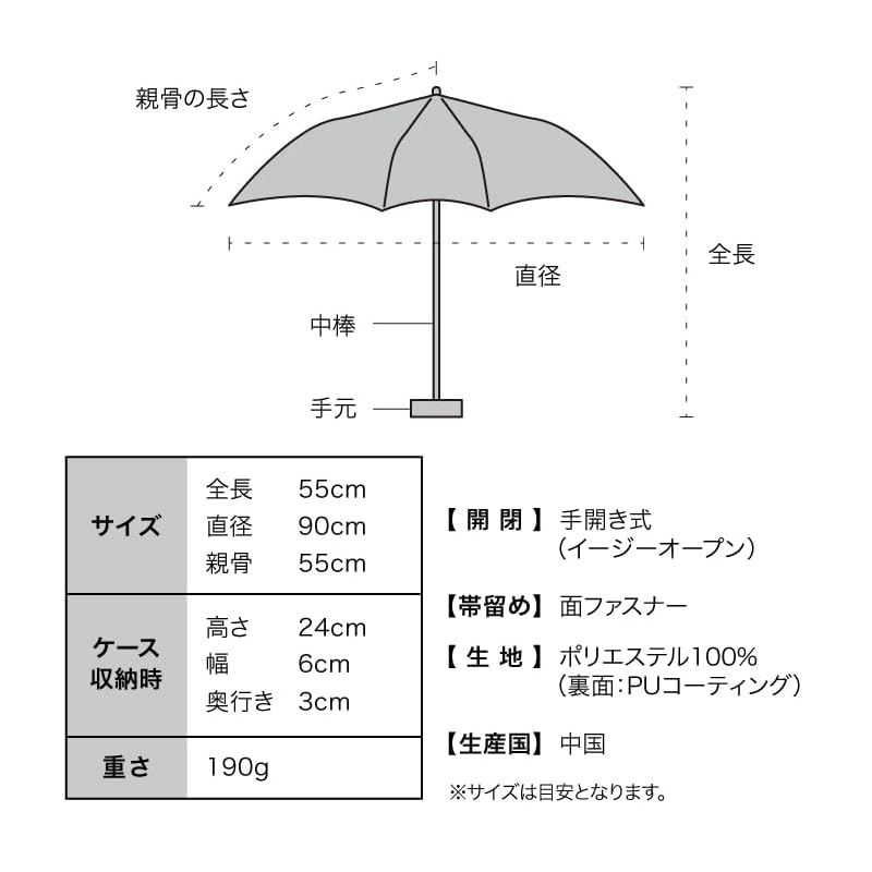 男の晴雨兼用傘