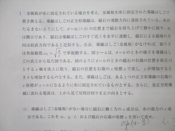 駿台/Z会 第2回 東京大学 東大入試実戦模試 2024年11月施行 英語/数学