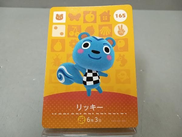 傷みあり】どうぶつの森 amiiboカード 165 リッキー - メルカリ