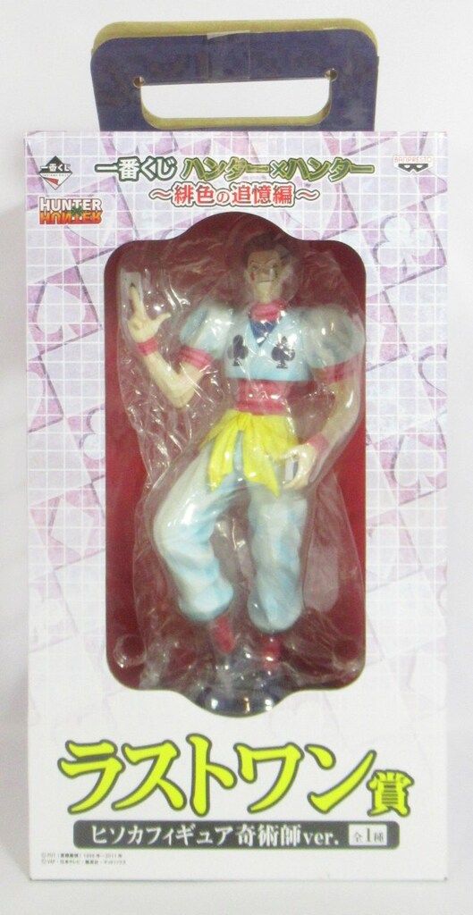 バンプレスト 一番くじ ハンターハンター 緋色の追憶編 ラストワン賞