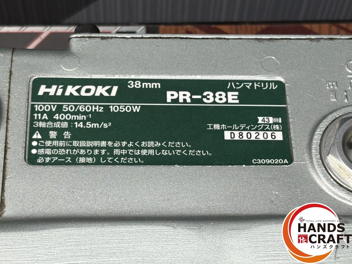 mmハンマドリル ケース付き