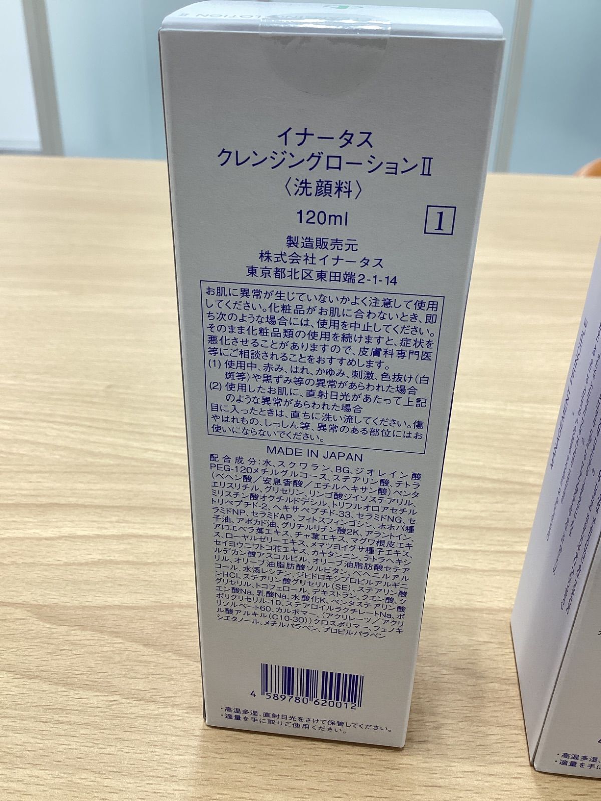 クレンジングローションⅡ ビューティパック