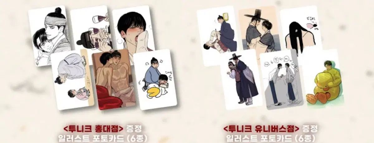 夜画帳 - メルカリ Toonique 韓国BL トレカ 訪問カード まとめ カフェ 