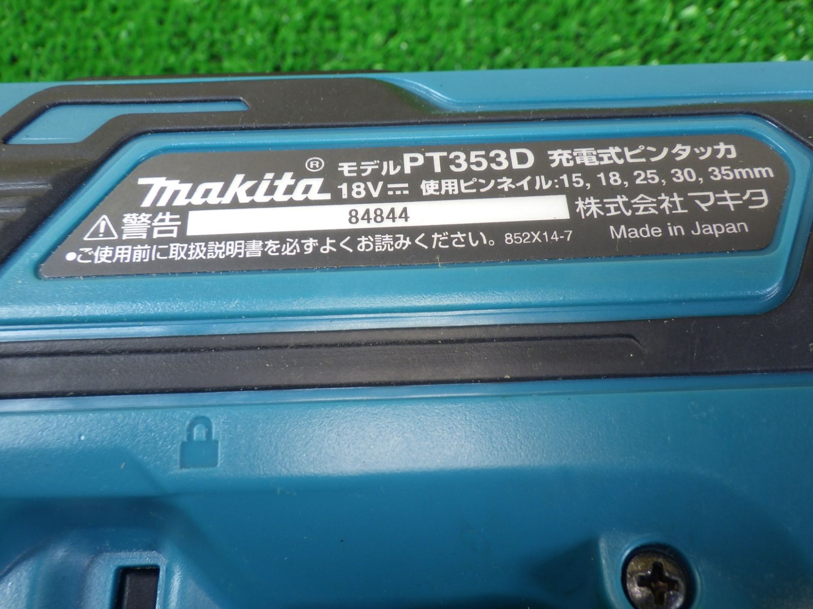 18V 本体