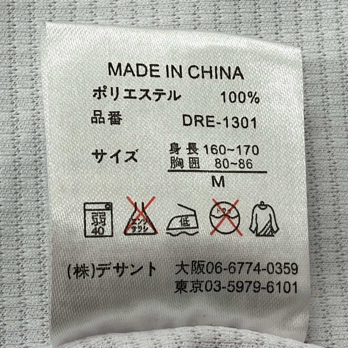 Descente 嶋基宏 東北楽天ゴールデンイーグルス #37 Mサイズ