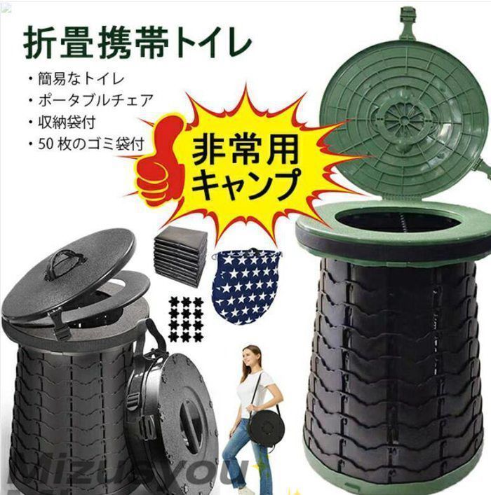 キャンプ トイレ 簡易トイレ ポタブルトイレ 50cm 高さ調節 キャンプ用 防災 折りたたみトイレ 非常用 携帯トイレban709