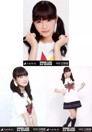 乃木坂46 中元日芽香 生写真 Amazon.co.jp: 乃木坂46 中元日芽香 生写真 不等号 ヨリチュウ