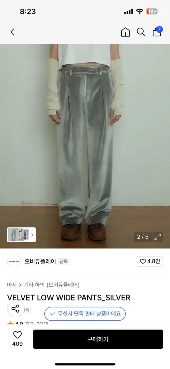 オーバーデューフ VELVET LOW WIDE PANTS