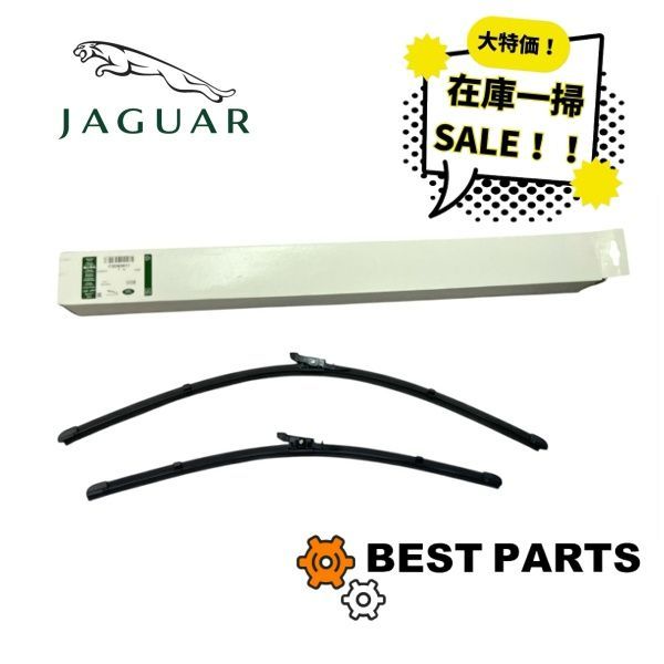 在庫一掃 ジャガー フロントワイパーブレードセット XF 2009-2015 XJ 2010- C2D60831|C2D49738|C2D49740 純正