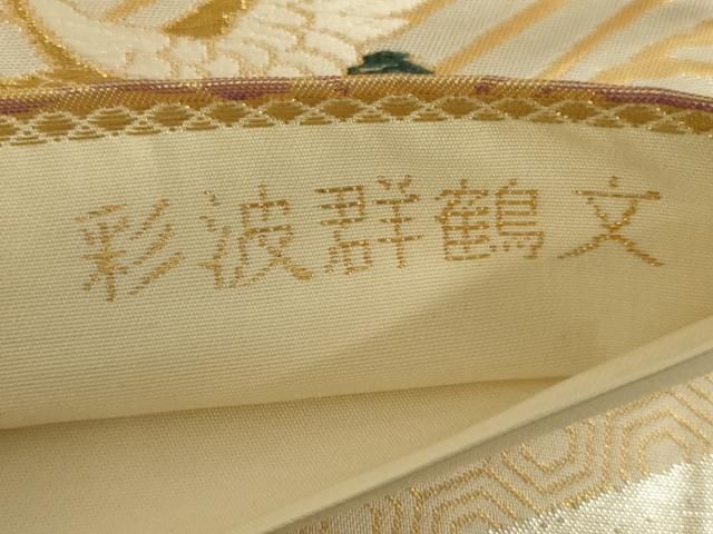 唐織　帯　波 平和屋着物◎六通柄袋帯 唐織 扇面花文 金糸 正絹 逸品