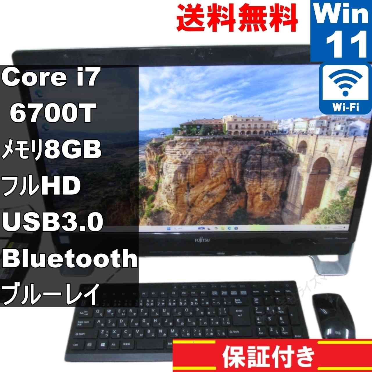 富士通 デスクトップ パソコン ジャンク デスクトップパソコン(単体) | 格安中古パソコン専門店／ジャンク