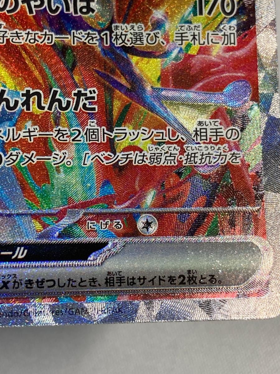 キズあり ゲッコウガex SAR SV5a クリムゾンヘイズ 090/066 ゲッコウガex SAR SV5a クリムゾンヘイズ 090/066 - メルカリ