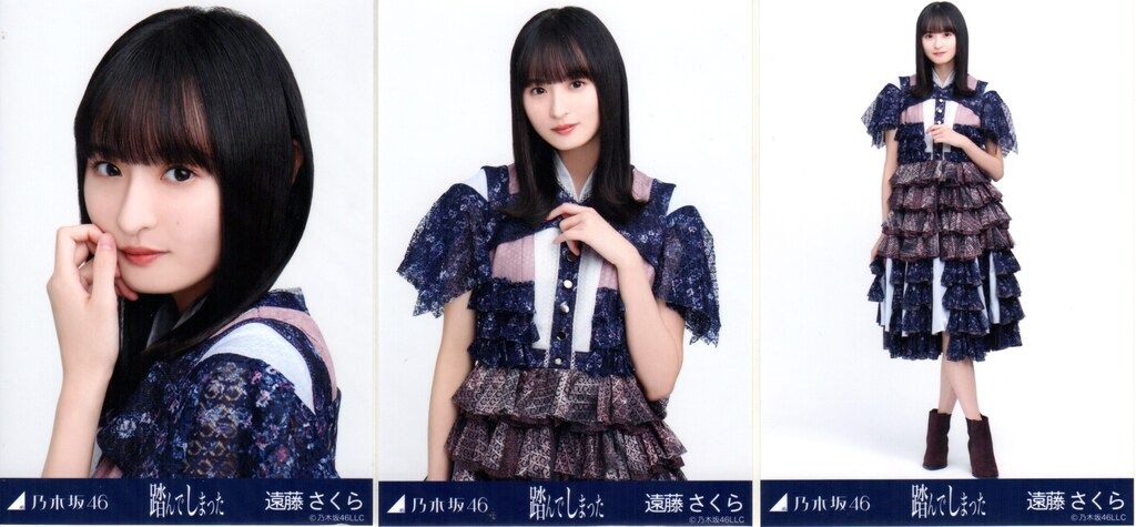 乃木坂46 WebShop限定 遠藤さくら 乃木コレ 踏んでしまった