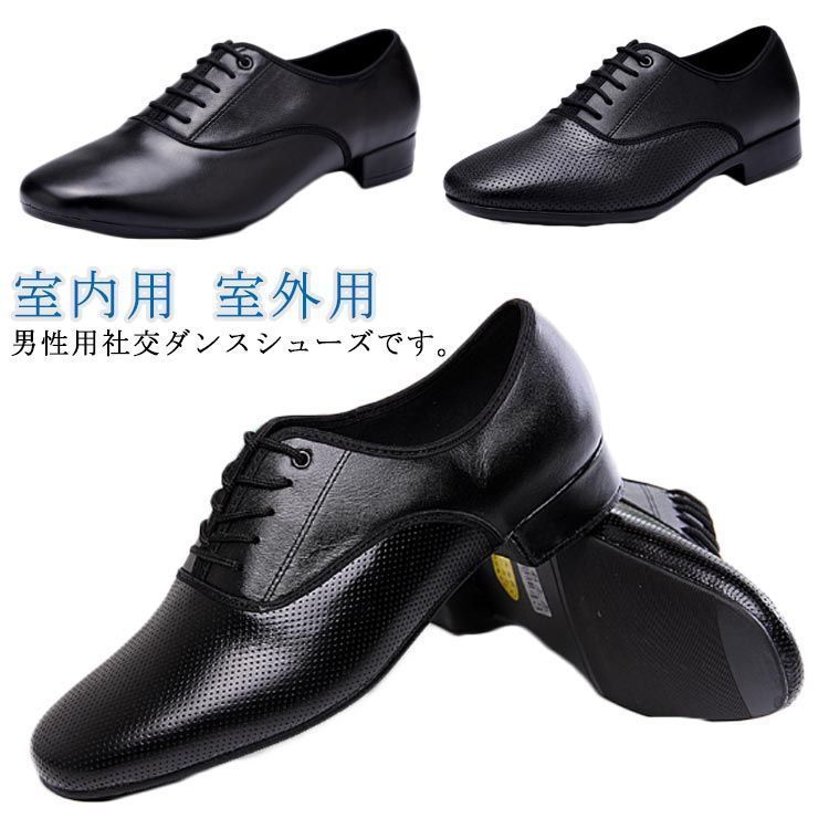 タンゴ メンズ ブラック ダンスシューズ 社交ダンスシューズ
