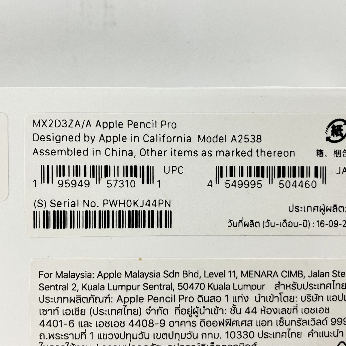 Apple MX2D3ZA|A A2538 Apple Pencil pro アップルペンシル プロ アップル 未開封 ♥ Y10548660