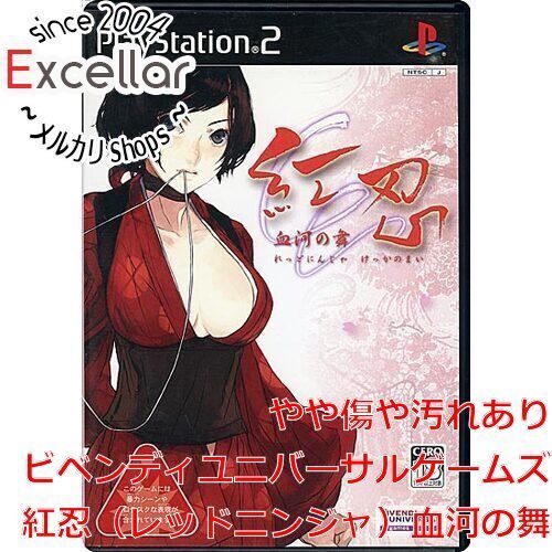 bn:13] 紅忍(レッドニンジャ)血河の舞 PS2 - メルカリ