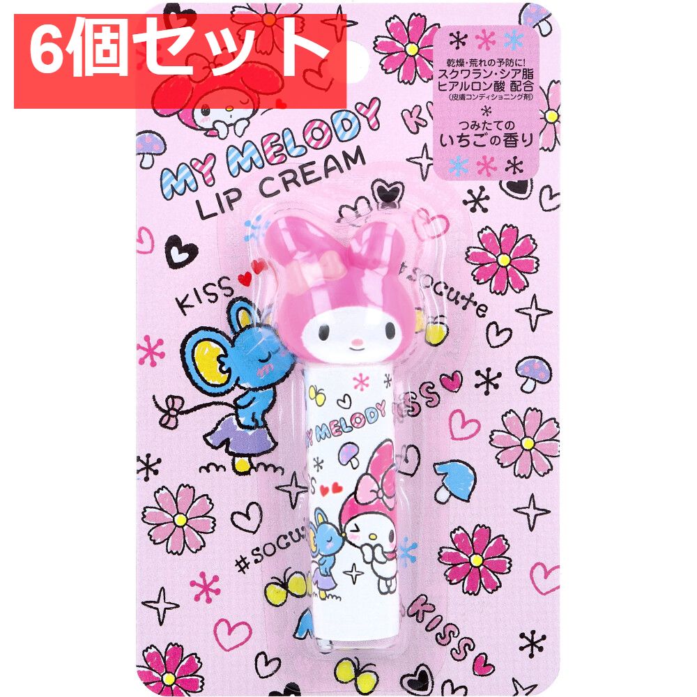 マイメロディ ダイカットリップクリーム つみたてのいちごの香り 4g 6個セット まとめ売り