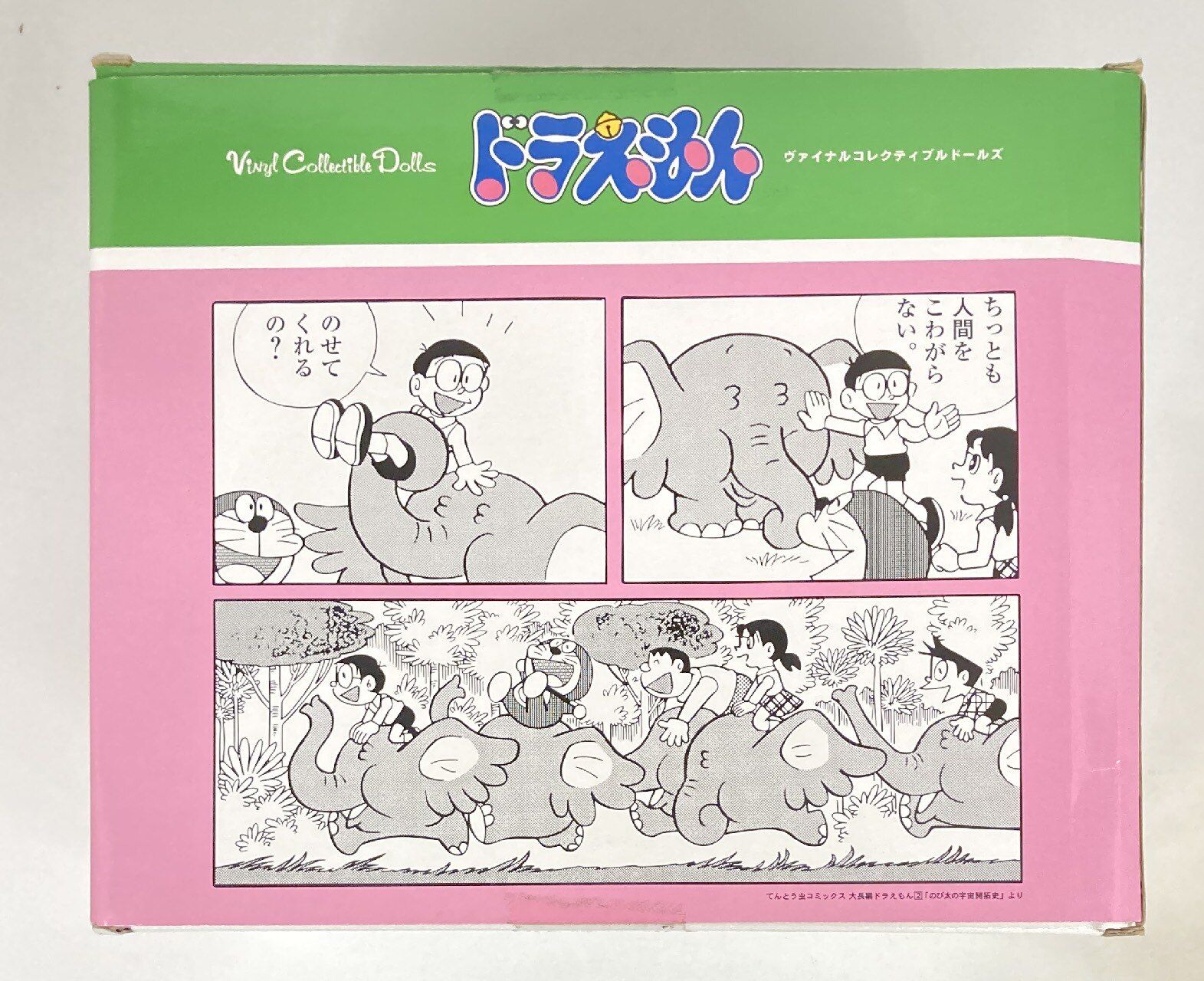 メディコム・トイ VCD-S ドラえもん新・のび太の宇宙開拓史 パオパオ
