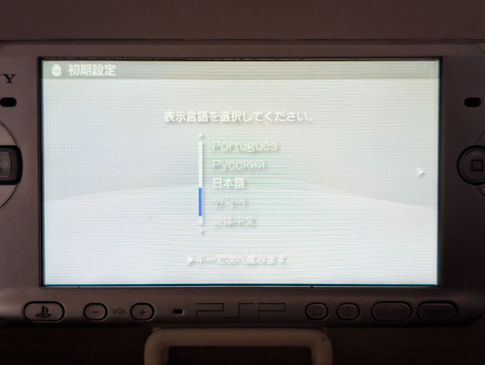 PlayStation ポータブル