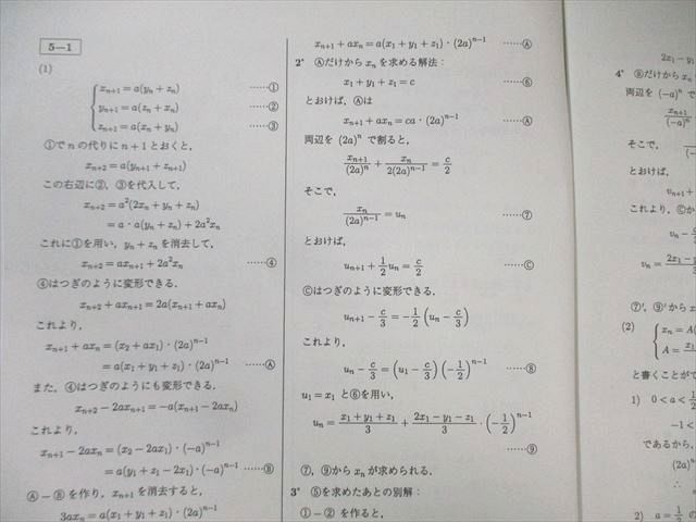 駿台 入試数学の定石〈頻出問題解法パターン〉 2024 冬期 小林隆章 023S0D 駿台 入試数学の定石〈頻出問題解法パターン〉 2024 冬期 小林