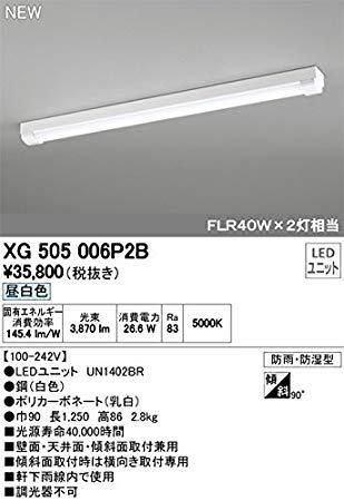 5営業日で発送 ODELIC オーデリック LED光源ユニット別梱XG505006P2B
