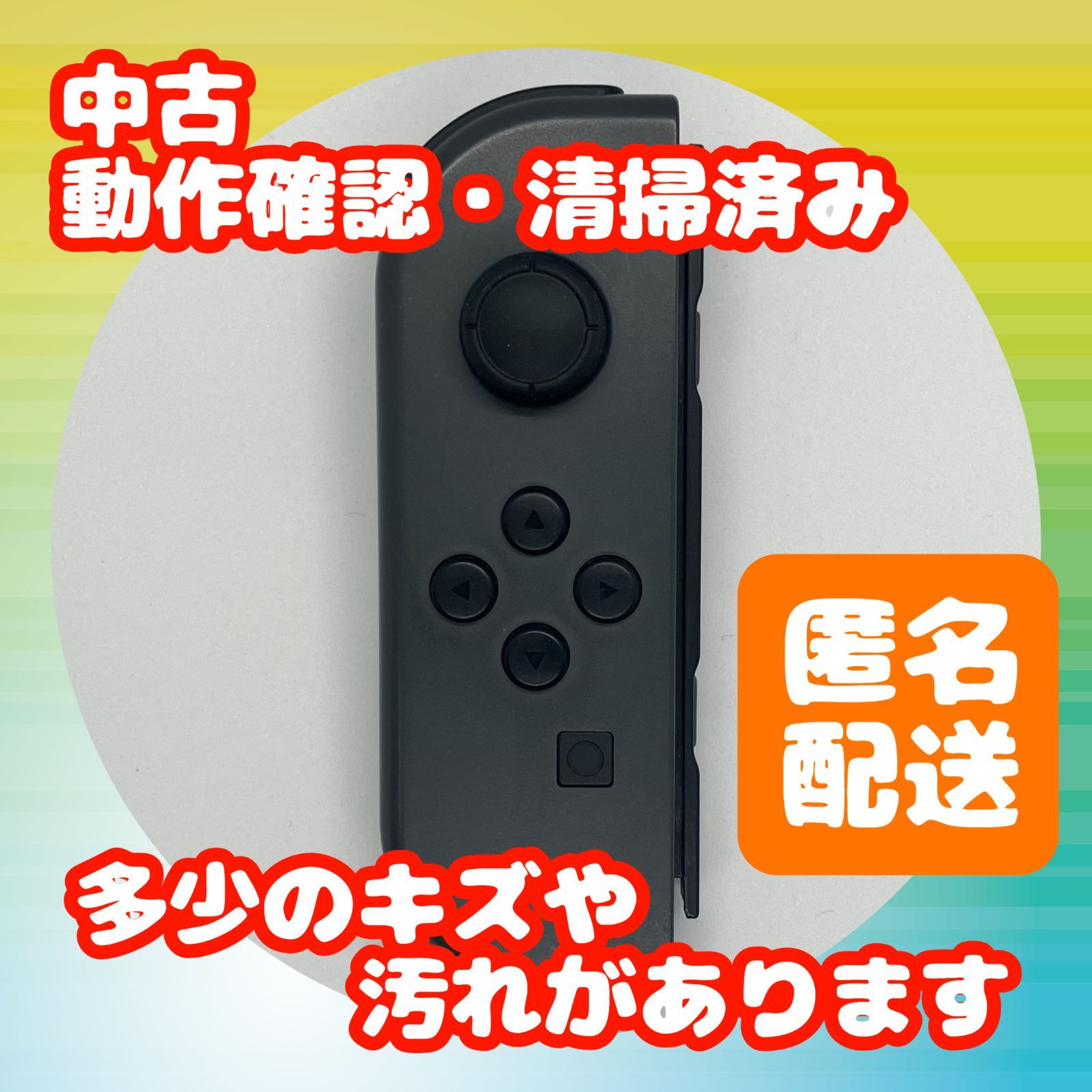 スイッチジョイコンセットジャンク